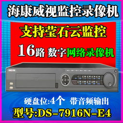 海康威视 安防设备产品解析与加盟前景展望