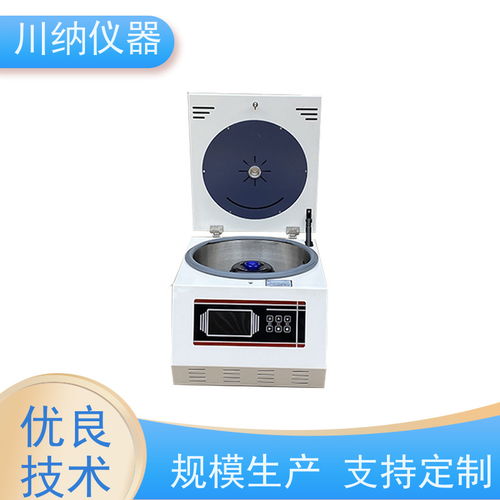 川纳仪器低温冷冻离心机 以智能安全防护与简易操作，守护您的实验安心与高效